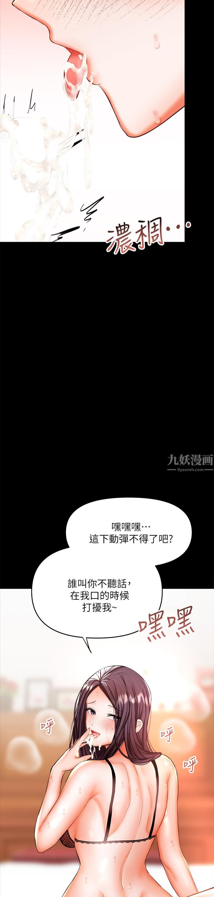 干爹，请多指教第22话-今晚就要把妳吃干抹凈!