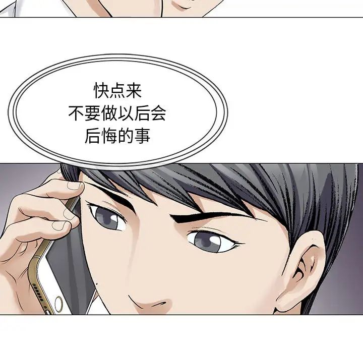 危险水位第3话