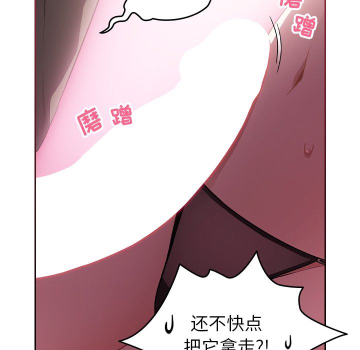 越界的青梅竹馬第3話