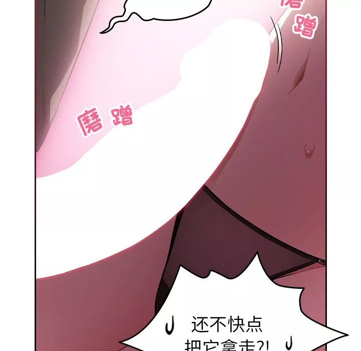 越界的青梅竹馬第3話