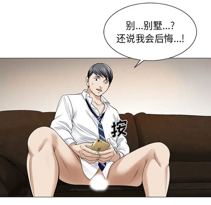 危险水位第3话