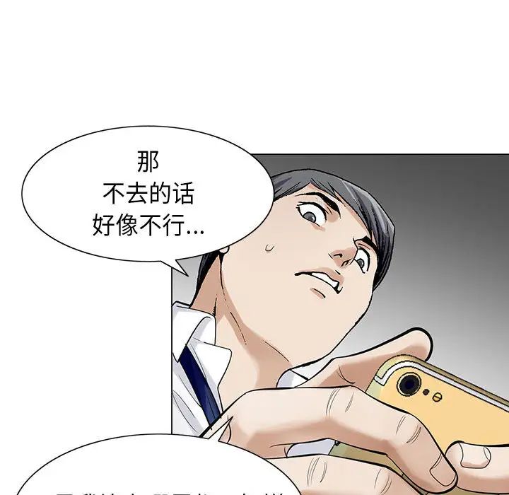 危险水位第3话