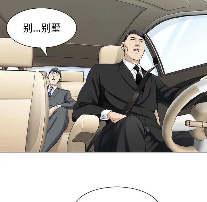 危险水位第3话