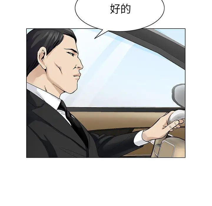 危险水位第3话