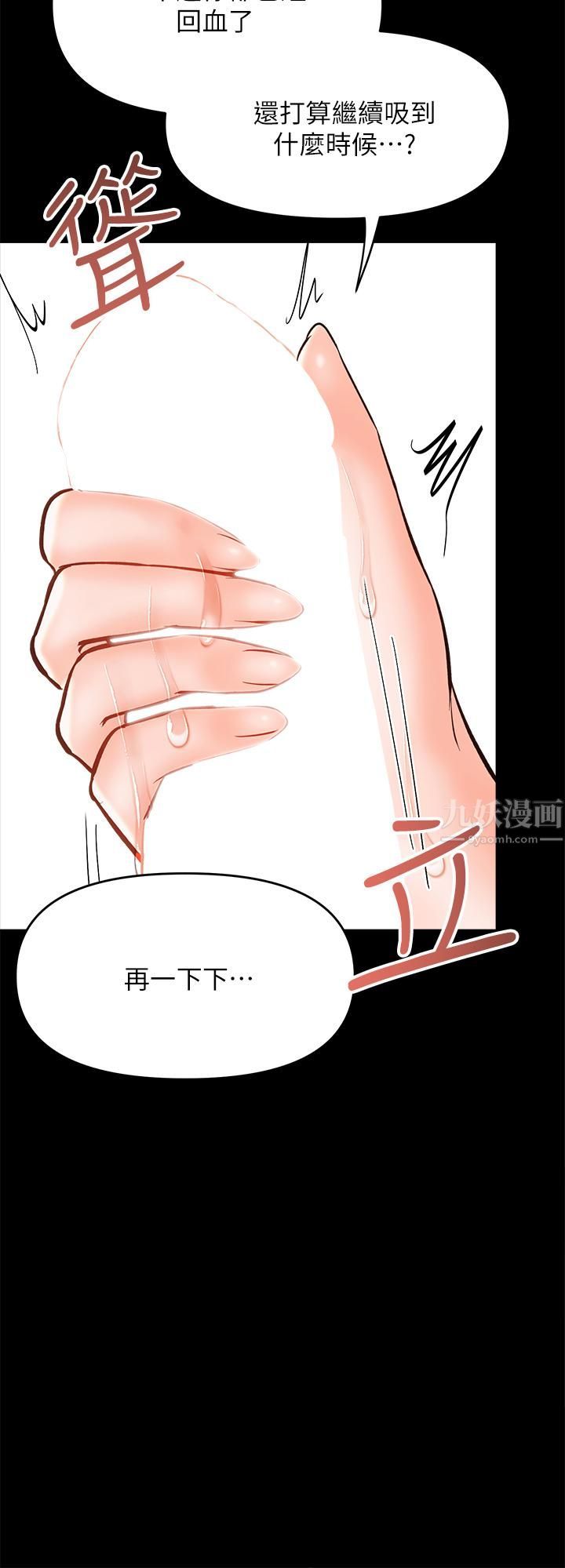 乾爹，請多指教第22話-今晚就要把妳吃幹抹凈!