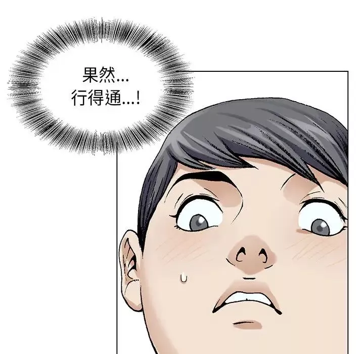 危險水位第3话
