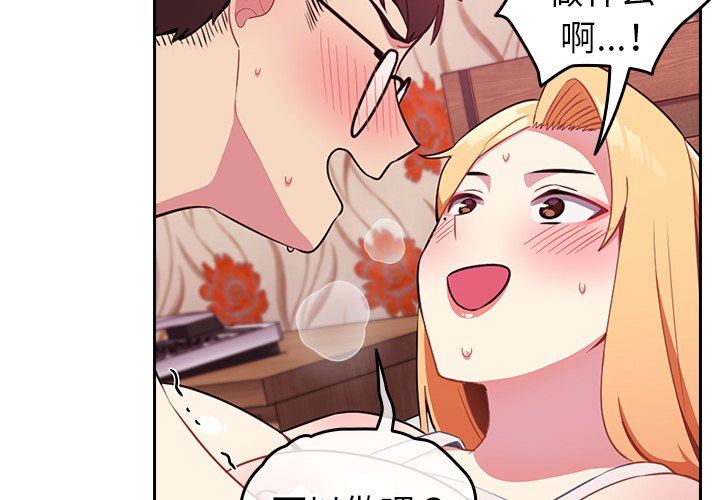 越界的青梅竹马第4话
