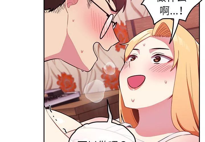 越界的青梅竹馬第4話