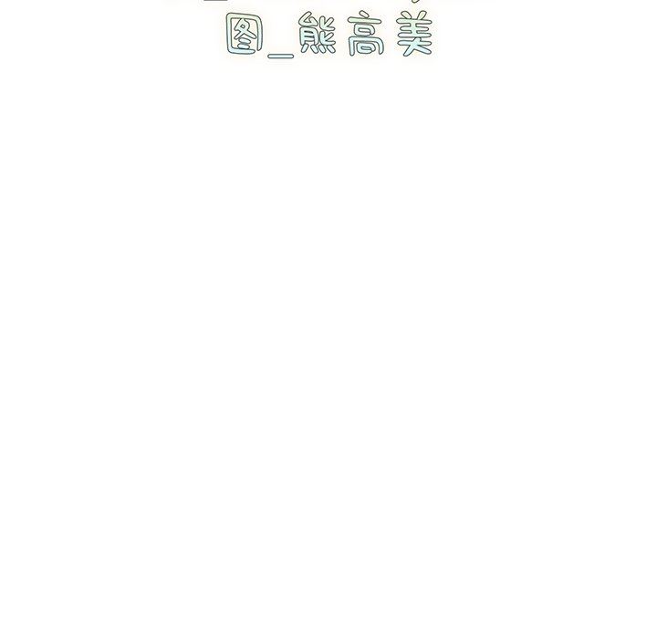 越界的青梅竹马第4话