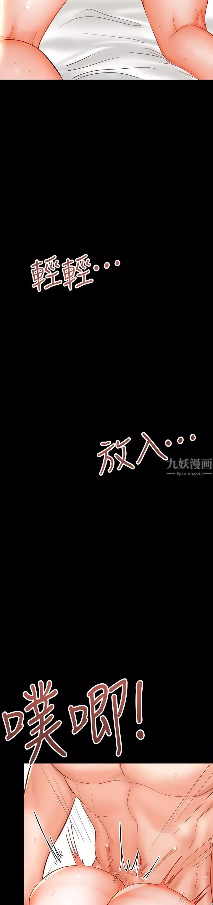 乾爹，請多指教第22話-今晚就要把妳吃幹抹凈!