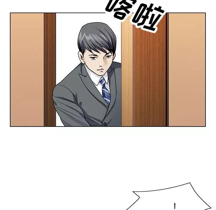 危險水位第3话