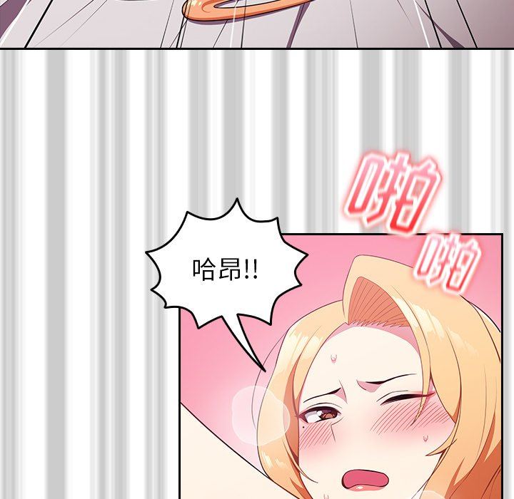 越界的青梅竹馬第4話