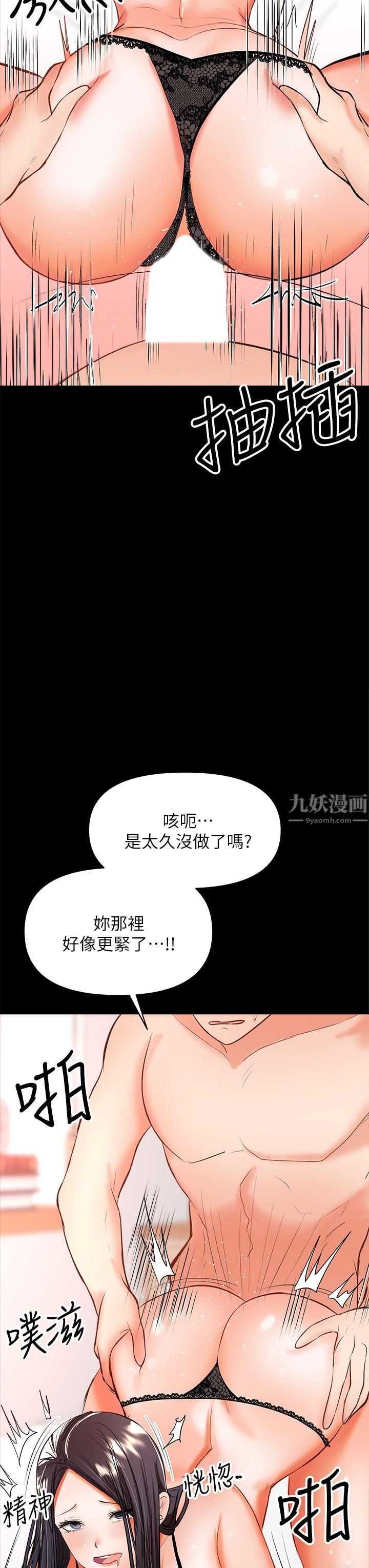 乾爹，請多指教第22話-今晚就要把妳吃幹抹凈!