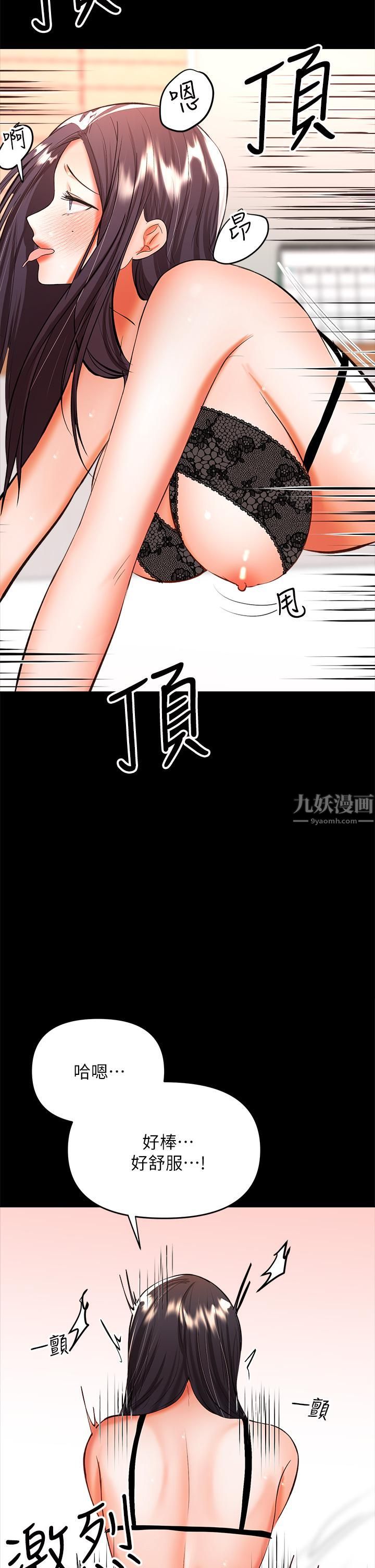 乾爹，請多指教第22話-今晚就要把妳吃幹抹凈!