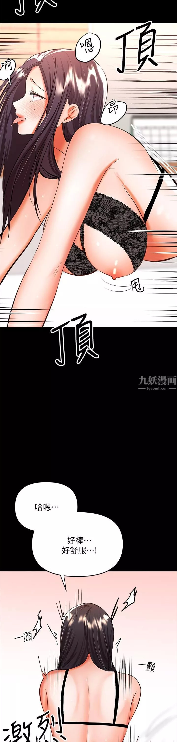 乾爹，請多指教第22話-今晚就要把妳吃幹抹凈!