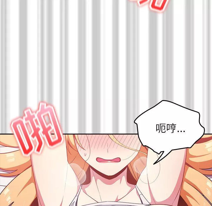 越界的青梅竹馬第4話