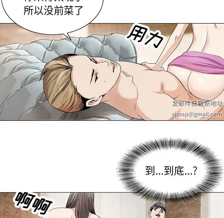危险水位第3话
