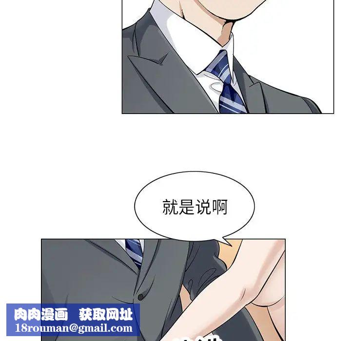 危险水位第3话
