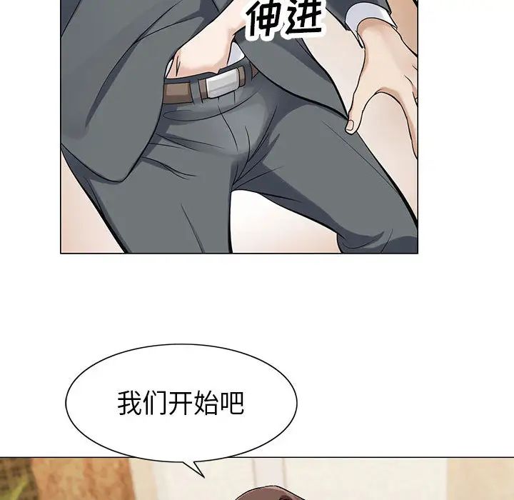 危险水位第3话