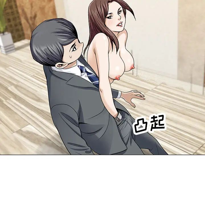 危险水位第3话