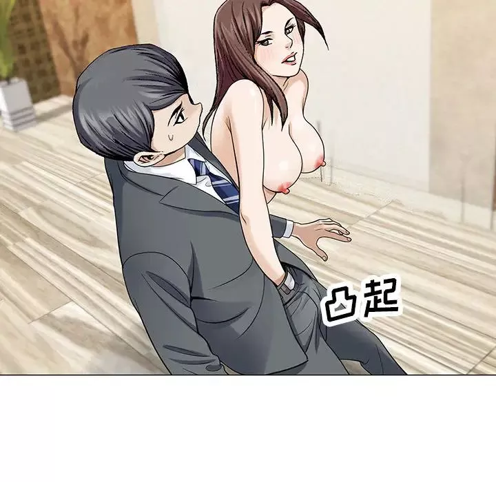 危險水位第3话