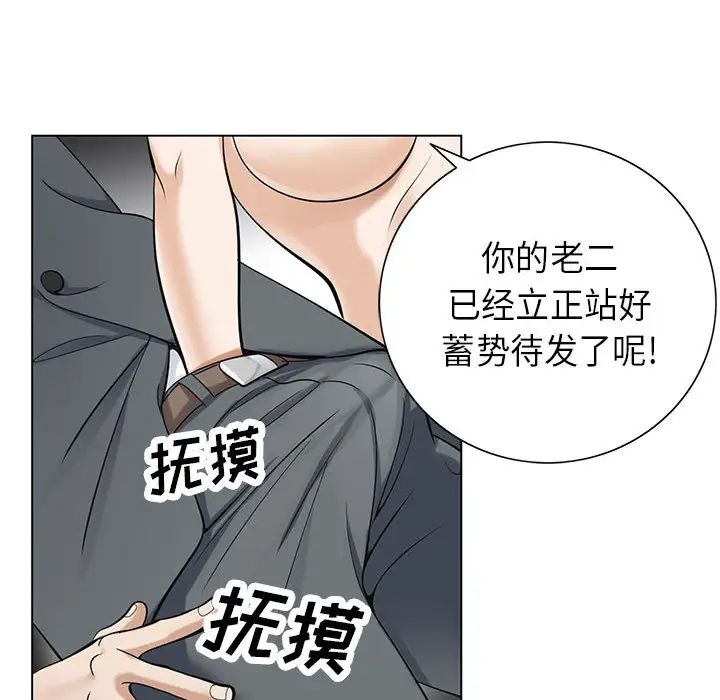 危险水位第3话