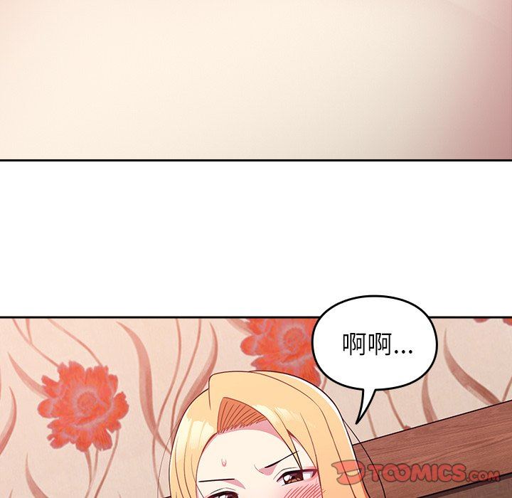 越界的青梅竹馬第4話