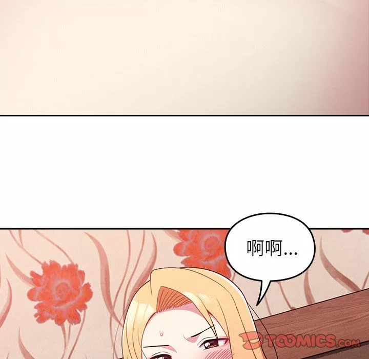 越界的青梅竹馬第4話