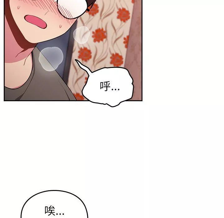 越界的青梅竹馬第4話