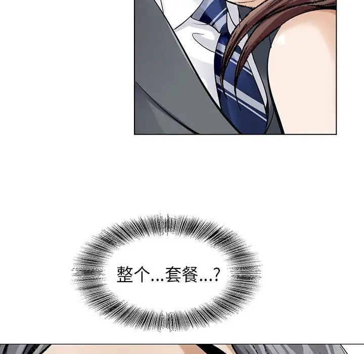 危险水位第3话