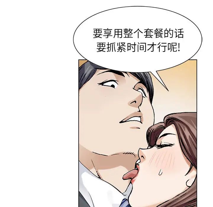 危险水位第3话