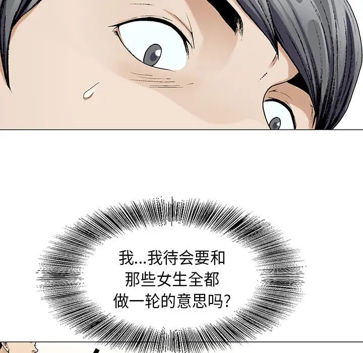 危险水位第3话