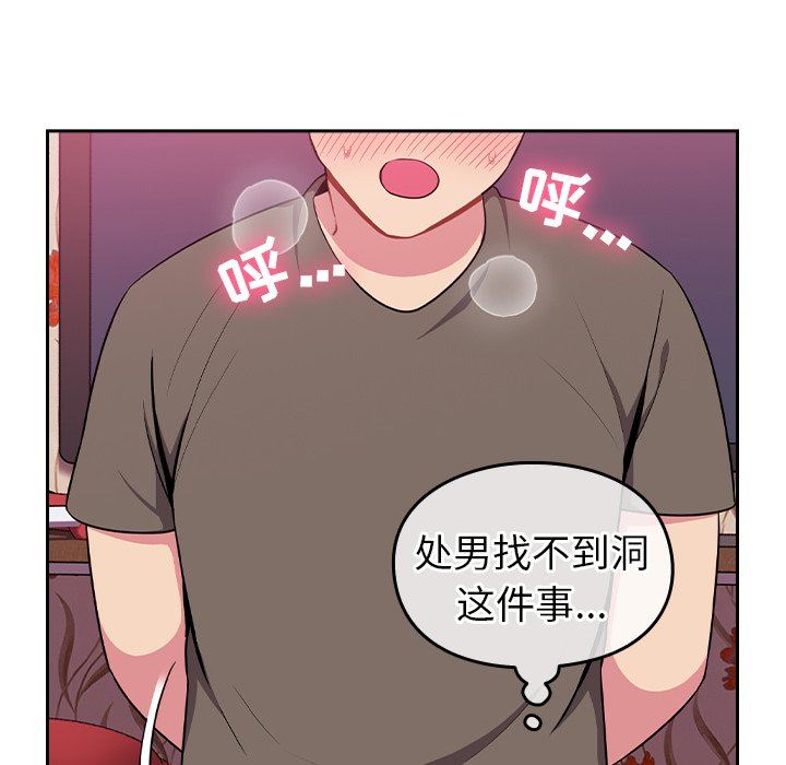 越界的青梅竹马第4话