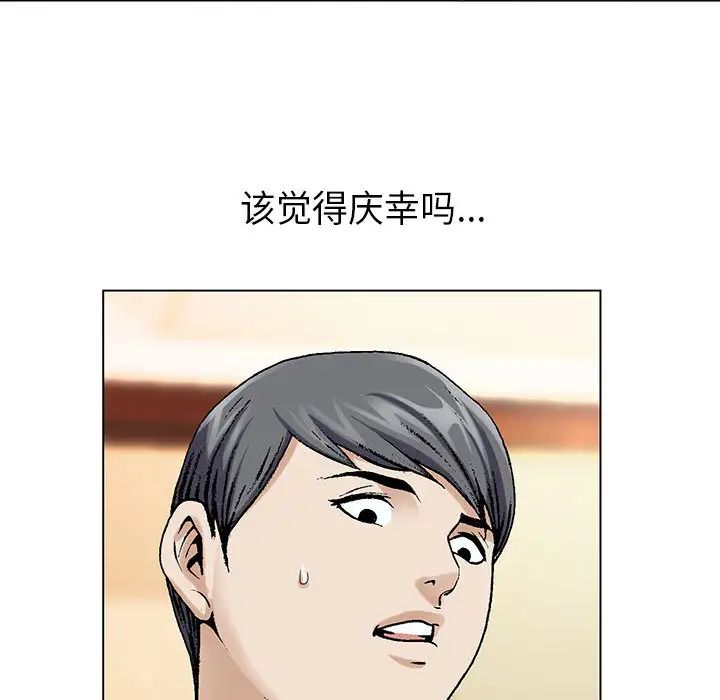危险水位第3话