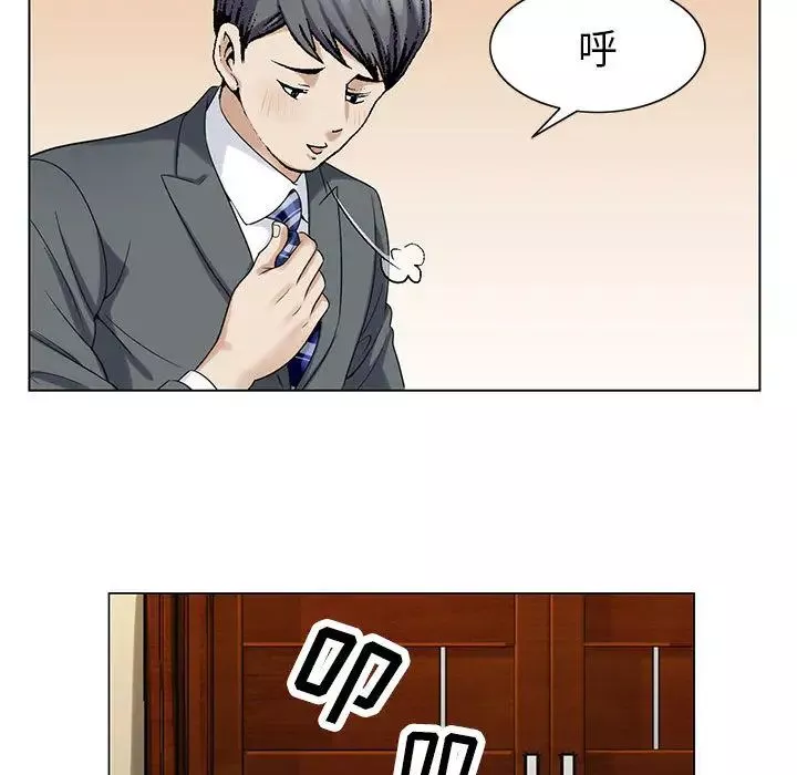 危險水位第3话