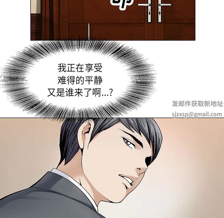 危险水位第3话