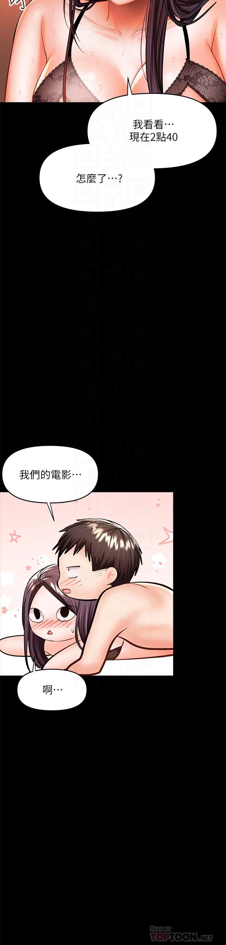 干爹，请多指教第23话-在傢打炮打到爽