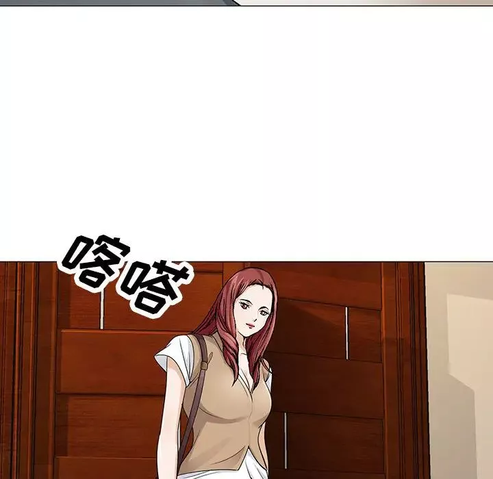 危險水位第3话
