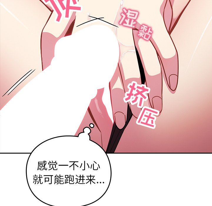 越界的青梅竹馬第4話
