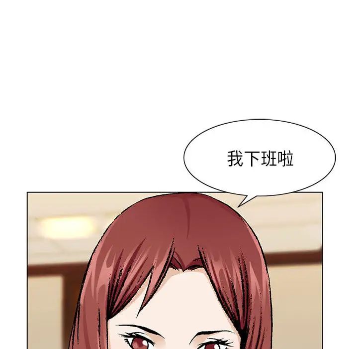 危险水位第3话