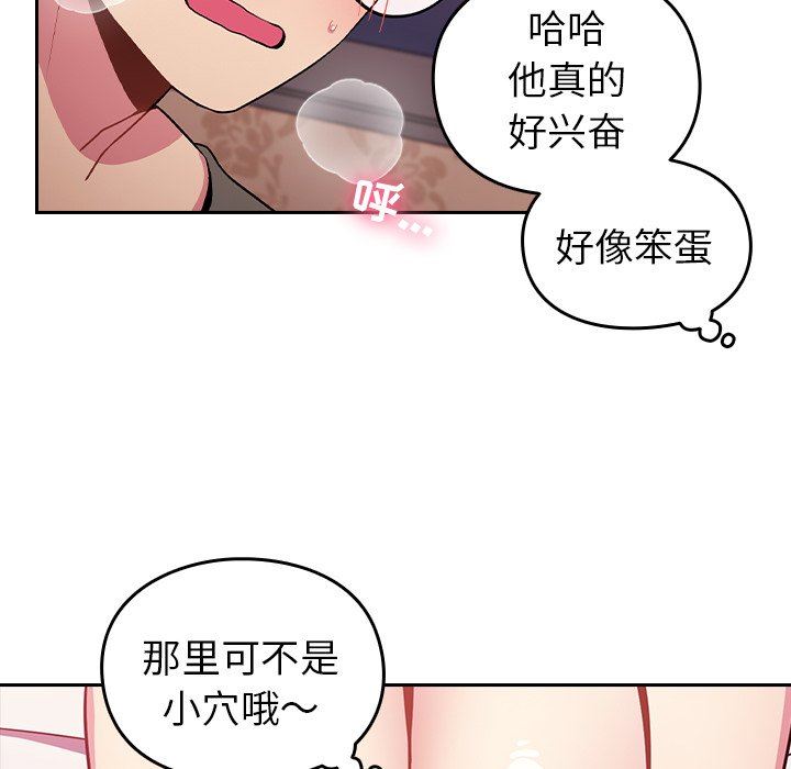 越界的青梅竹马第4话