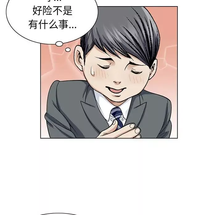 危險水位第3话