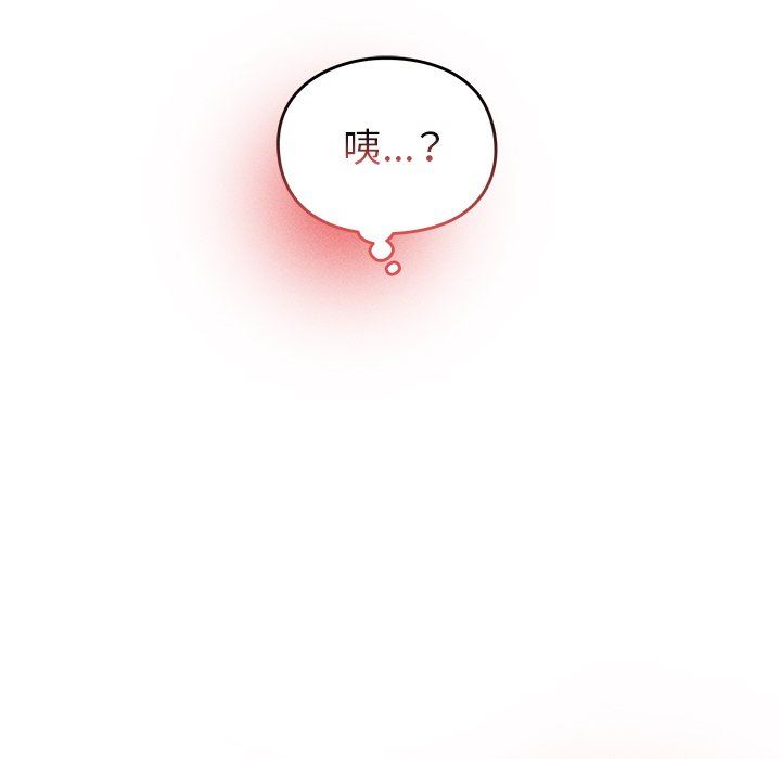 越界的青梅竹馬第4話