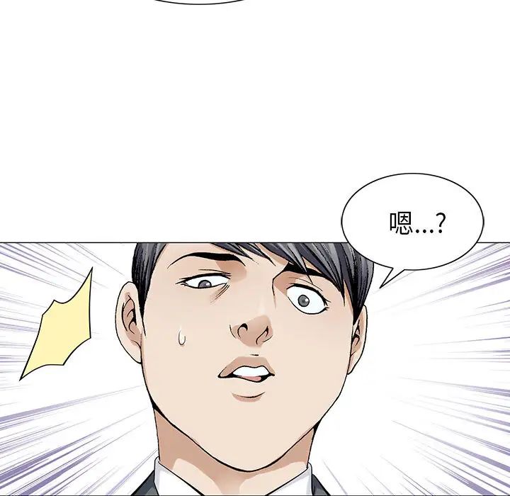 危险水位第3话