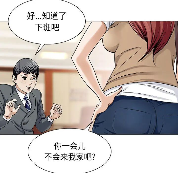 危险水位第3话