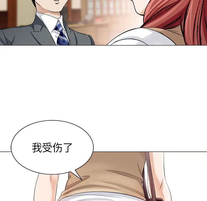 危险水位第3话