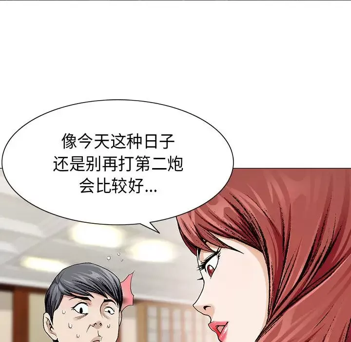 危險水位第3话