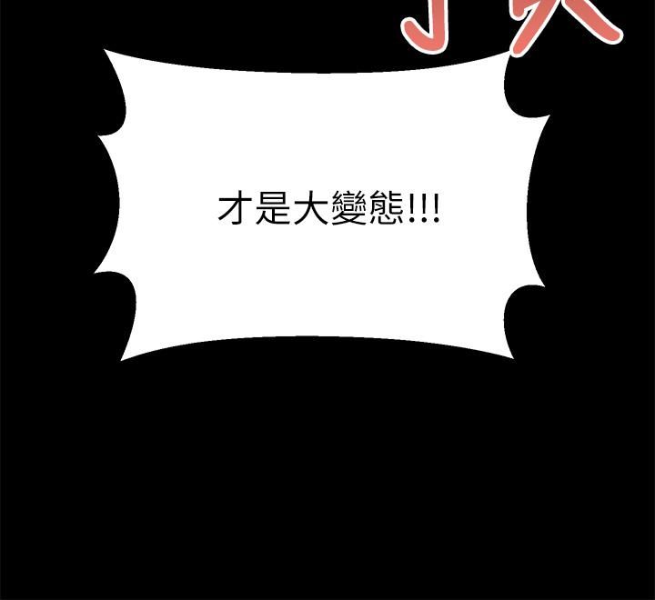 干爹，请多指教第23话-在傢打炮打到爽