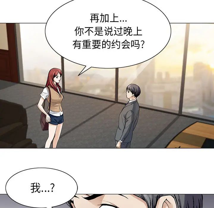 危险水位第3话