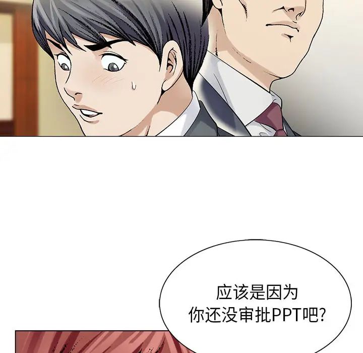 危险水位第3话
